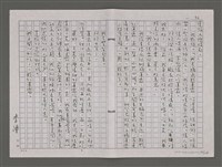 主要名稱：四海武館/劃一題名：台灣的兒女圖檔，第96張，共110張